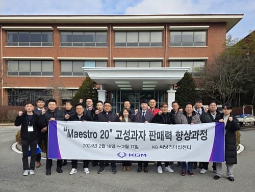 KG 모빌리티, '영업 마에스트로 20' 워크숍 실시