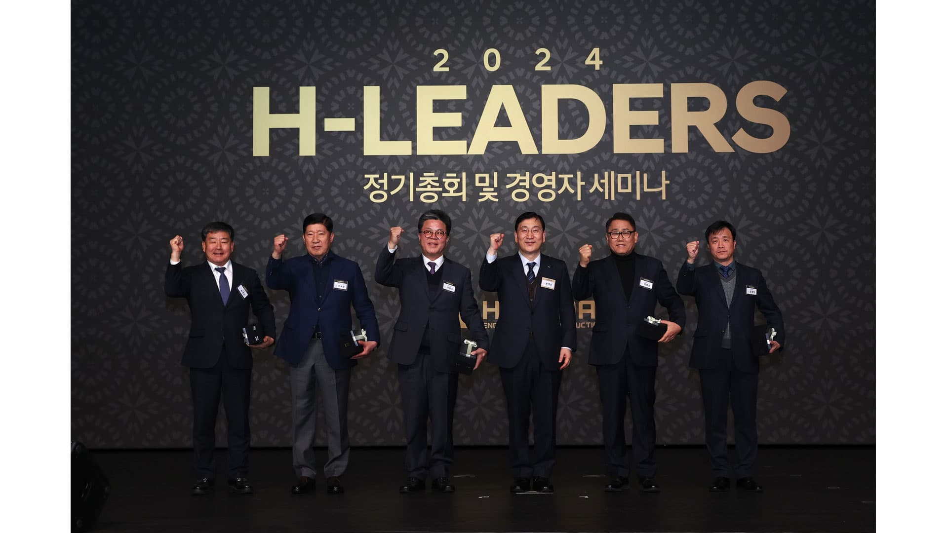 현대건설, "H–Leaders 정기총회 및 경영자 세미나" 개최