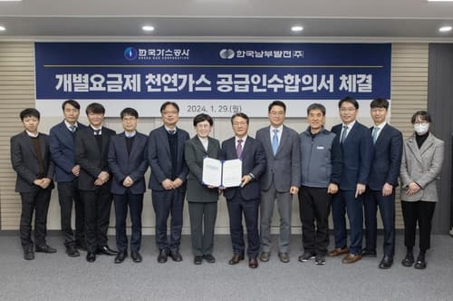 가스공사, 연간 83만 톤 개별요금 공급 합의