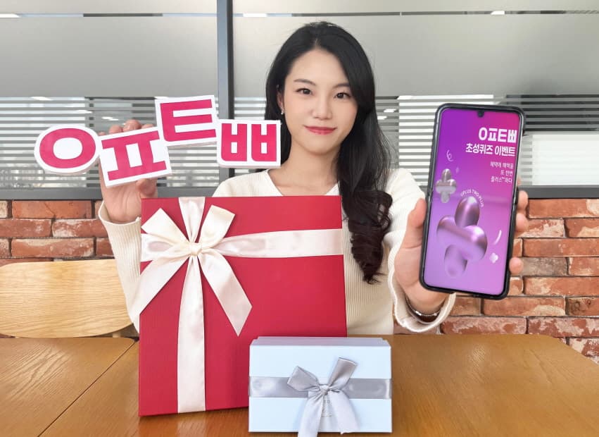 MZ세대 취향 반영한 ‘U+멤버십’ 신규 혜택 알리고 경품 받으세요~
