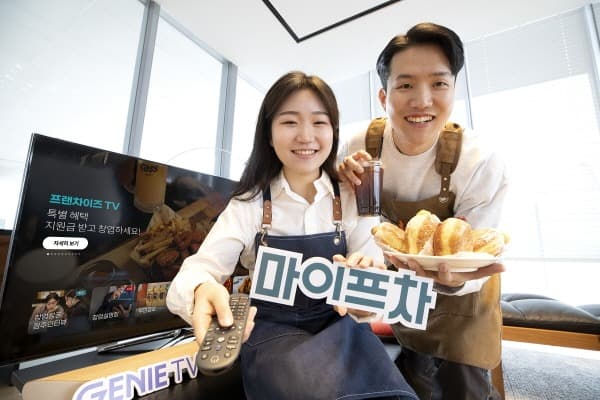 KT 지니 TV, ‘마이프차’와 손잡고 ‘프랜차이즈TV’ 출시