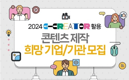 브랜드 홍보 영상이 필요한 중소기업·시군·공공기관에 크리에이터를 소개합니다!