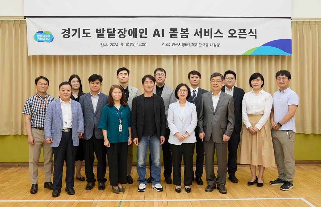SKT-경기도, 발달장애인 돌봄위해 AI 기반 행동분석 기술 도입한다