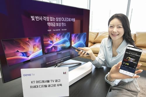 KT 어드레서블 TV 광고, 차세대 디지털 광고로 우뚝