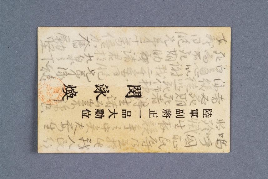 을사늑약 반대 의지 담긴 「민영환 유서(명함)」 국가등록문화유산 등록