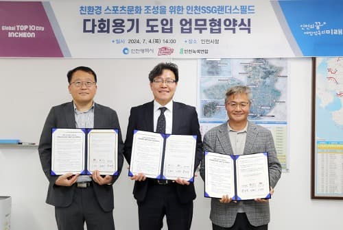 인천SSG랜더스필드, ‘다회용기’ 도입해 친환경 관람 문화 조성