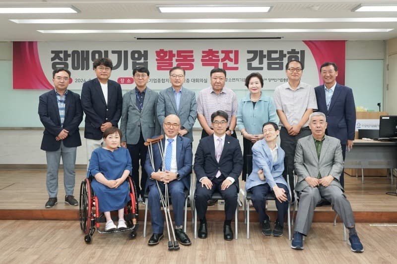 2028년까지 장애인기업 20만 개·매출액 100조 원 달성