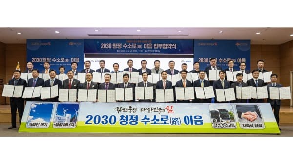 현대자동차, 충청남도 수소교통 확대 나선다