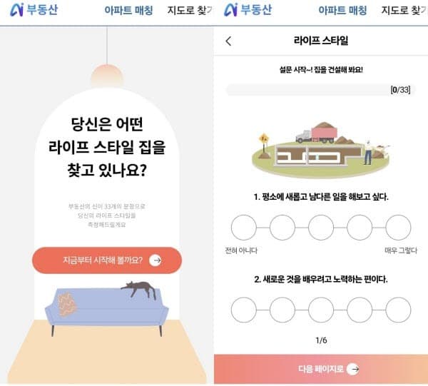 인공지능 주택 추천 플랫폼 ‘부동산의 신’ 개발사 이도인터랙티브, 조선일보와 제휴해 ‘AI부동산’ 서비스 제공