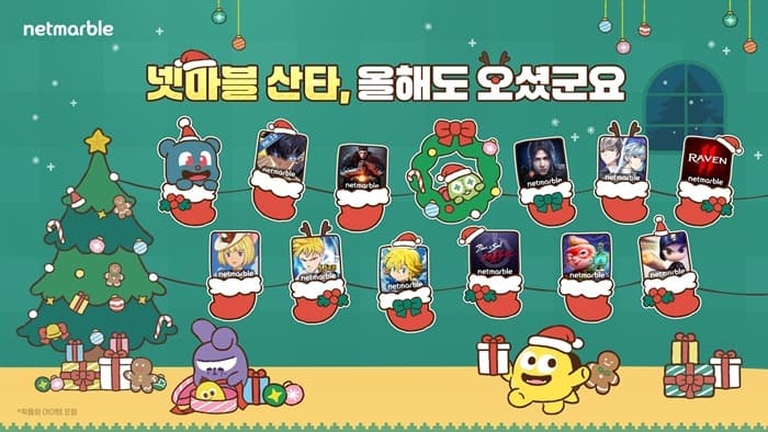 넷마블, 인기 게임 11종에서 크리스마스 기념 이벤트 실시