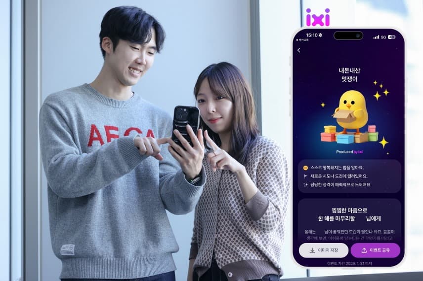 LG유플러스 LG유플러스-토스, ‘익시(ixi)’ 기반 AI 캠페인 전개