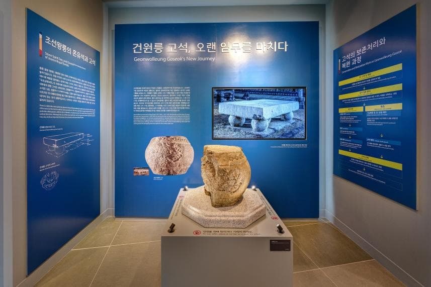 봉분 주인의 혼 깃든 혼유석 받치는 건원릉 ‘고석’ 실물 전시