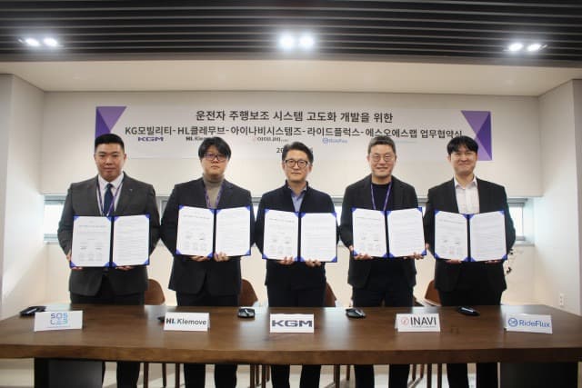KG 모빌리티, 첨단 운전자 보조 시스템 고도화 기술 MOU 체결