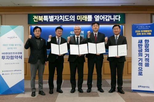 HD현대인프라코어, 군산에 1168억원 투자 엔진·배터리 사업 키운다