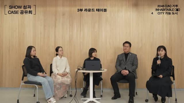 퍼블릭 퍼블릭 ‘2045 거주(불)가능도시’ 온라인 성과공유회 개최 완료