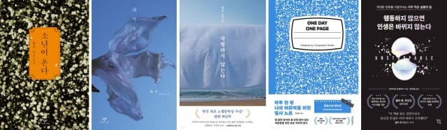 예스24, 2025년 새해 첫날 베스트셀러 트렌드 분석 발표