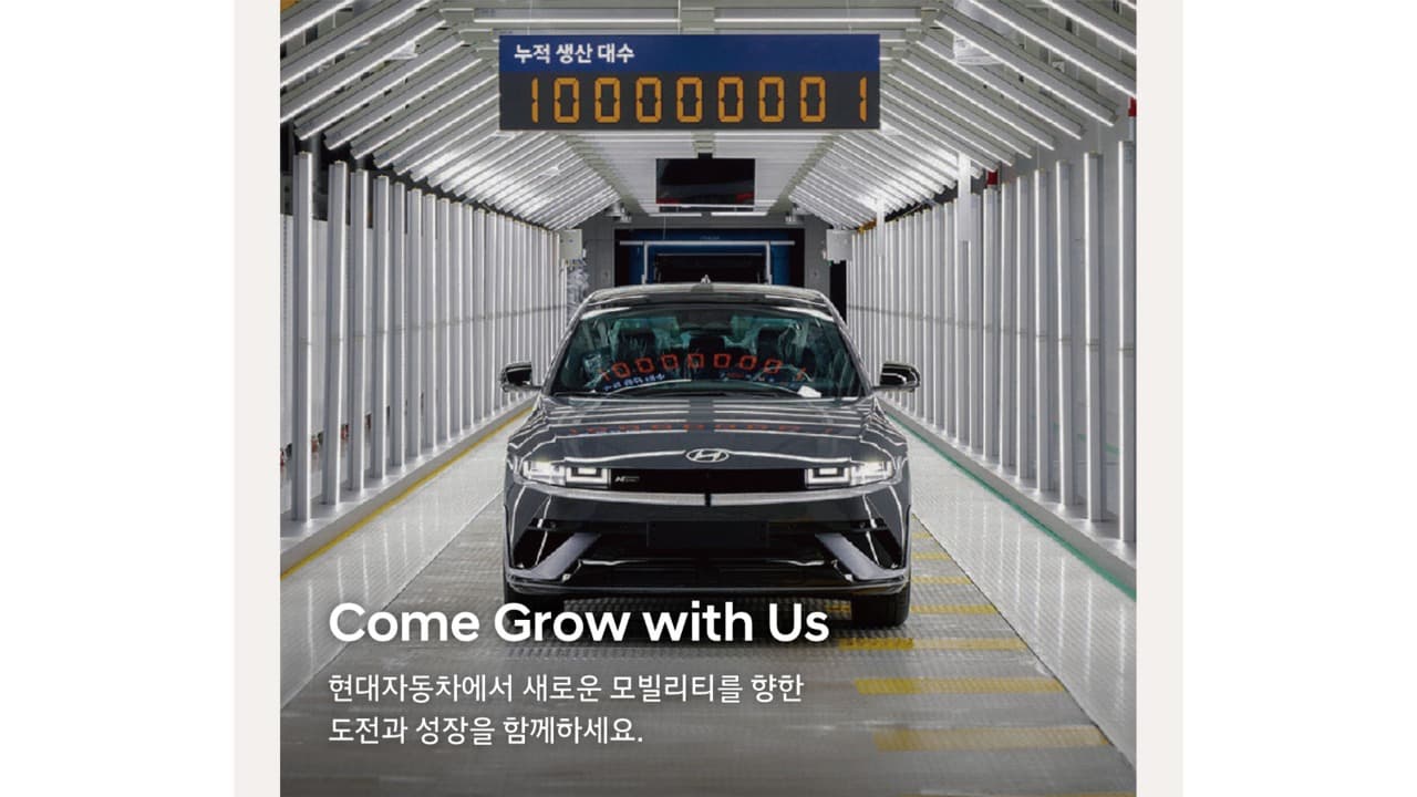 현대자동차, 모빌리티 기술인력 신규 채용