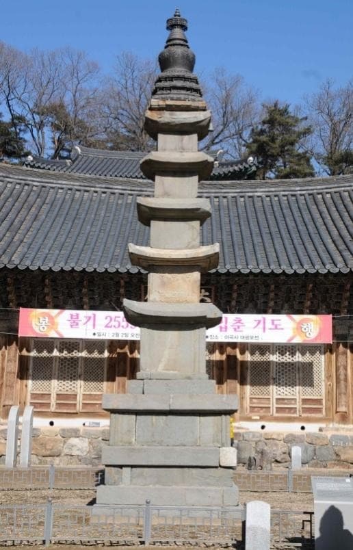  ‘탑 위에 탑’ 「공주 마곡사 오층석탑」 국보 지정