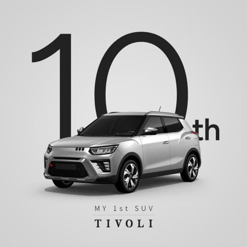 KGM, 소형 SUV No.1 브랜드 ‘티볼리’ 10th Anniversary