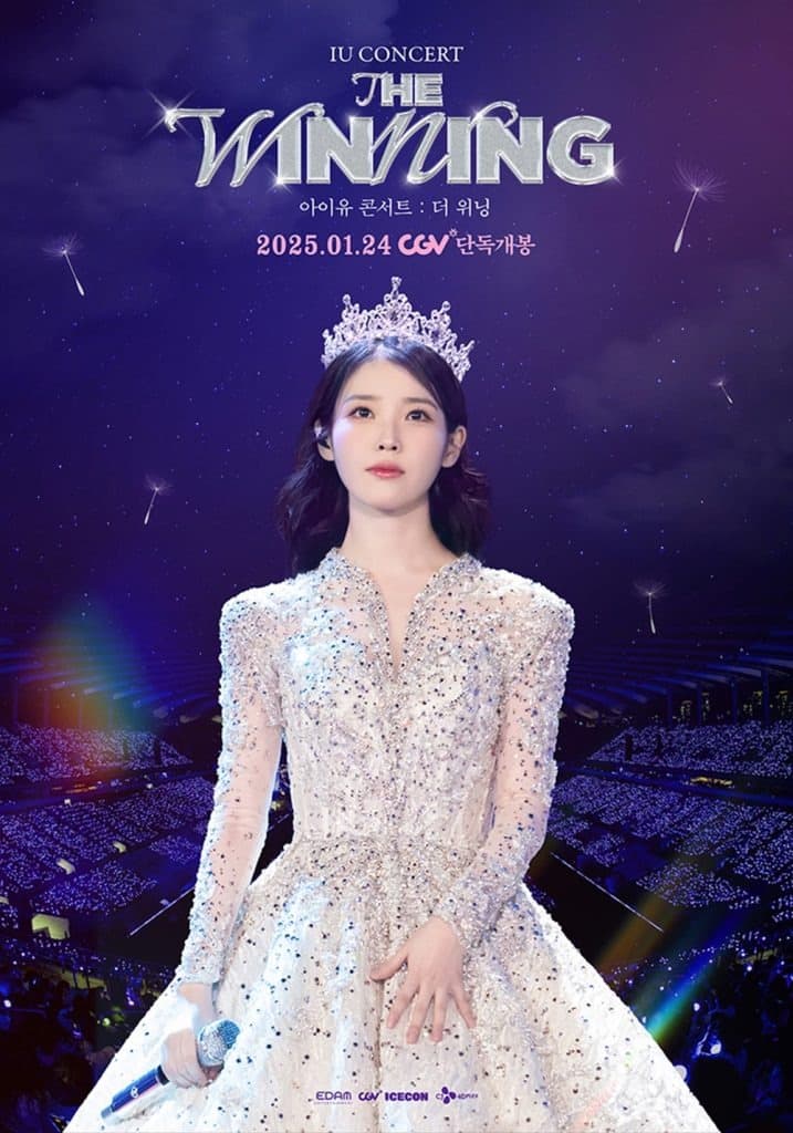 아이유 콘서트 실황 영화 CGV에서 만나보세요!