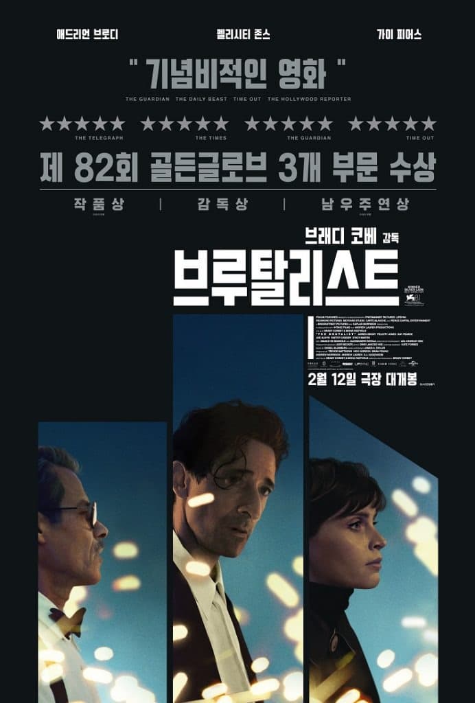 CGV, ‘브루탈리스트’  상영