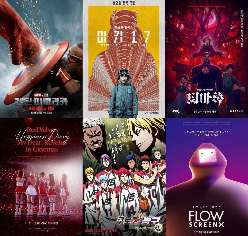 CGV, ‘캡틴 아메리카4’, ‘미키 17’ 등 2월 특별관 라인업 공개