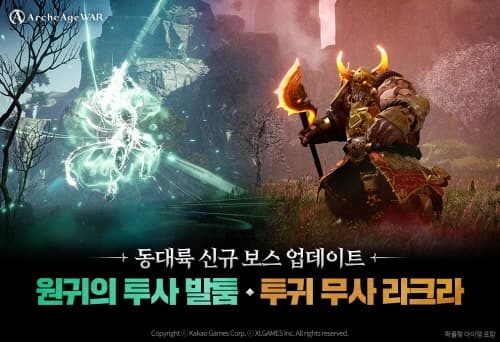 ‘아키에이지 워’, 2월 대규모 업데이트 진행