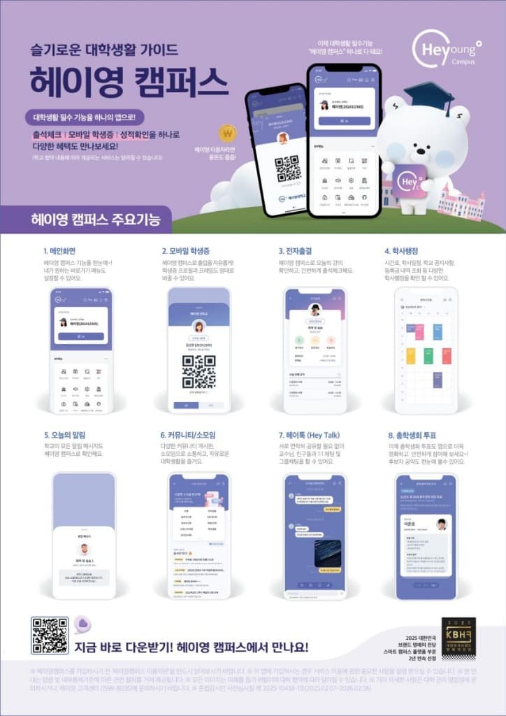 한국전통문화대, 신한은행 ‘헤이영 캠퍼스’ 도입 추진