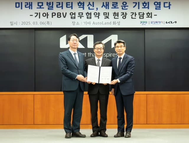 기아, 경기도-화성특례시와 미래 모빌리티 산업 생태계 조성 협력
