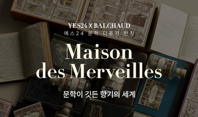 예스24, 문학을 향으로 재해석한 ‘예스24 문학 디퓨저 컬렉션’ 론칭
