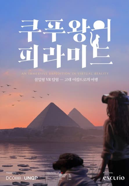 HTC VIVE, 국내 최대 규모 VR 전시에 LBE 기술 선보여