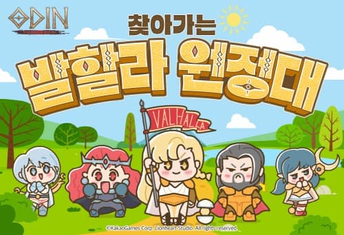 ‘오딘: 발할라 라이징’, ‘찾아가는 발할라 원정대’ 오프라인 이벤트 개최