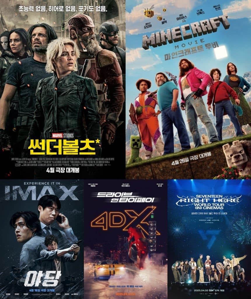 CGV, ‘썬더볼츠*’, ‘야당’ 등 4월 특별관 라인업 공개
