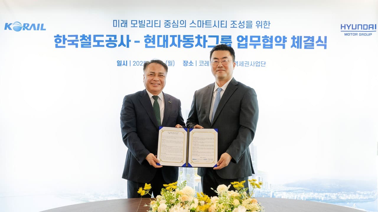 현대자동차그룹, 코레일과 스마트 시티 조성 협력
