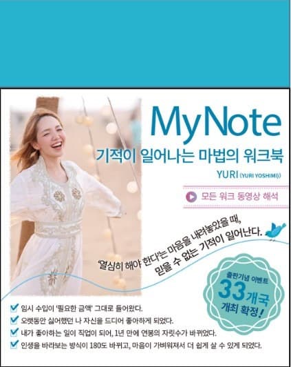 릴리즈, 셀프 코칭 워크북 ‘My Note’ 한국어판 정식 출간