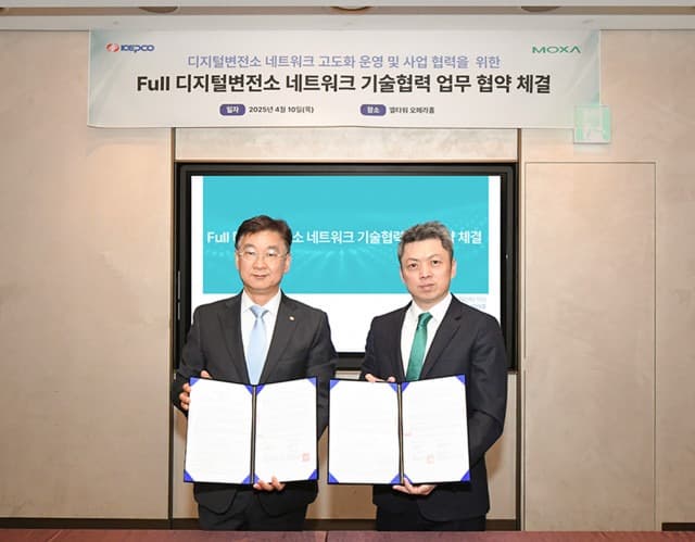 Moxa, 한전 전력연구원과 디지털 변전소 네트워크 기술 협력 MOU 체결