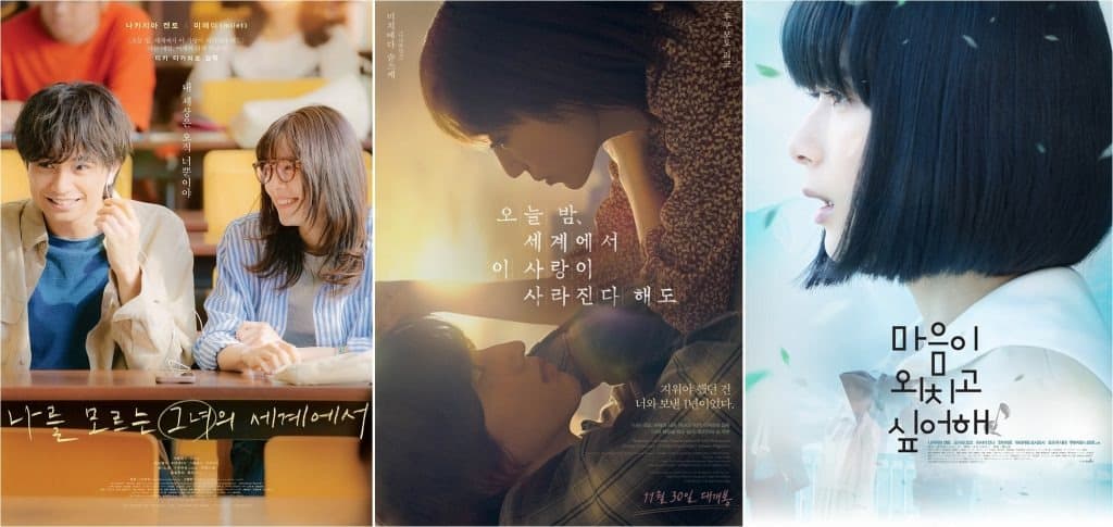 CGV, ‘로맨스 폭발 세계관’ 일본 영화 기획전 진행
