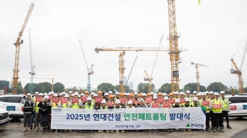 현대건설, 『365 안전패트롤팀』 발대식 개최