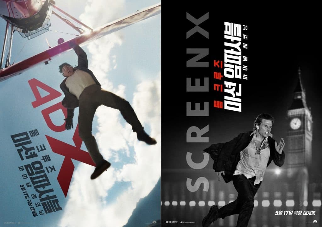 ‘미션 임파서블: 파이널 레코닝’ 4DX·SCREENX 특별관 인기