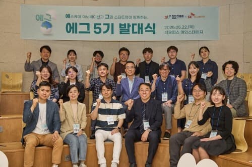 SK이노베이션, ‘탄소 저감’ 기술 스타트업 집중 육성 나선다