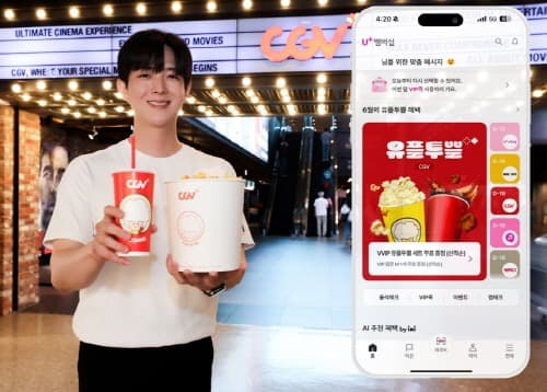 LG유플러스 여름 맞이 ‘유플투쁠’ 신규 혜택 선보인다