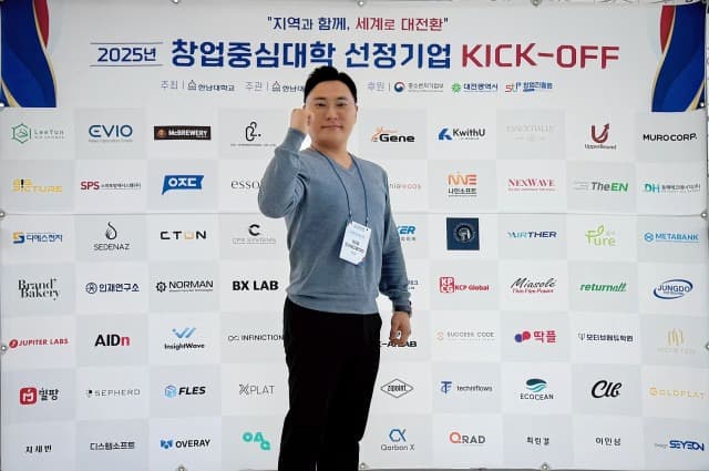 석세스코드, 중기부 주관 ‘2025년 창업중심대학’ 지원 사업 최종 선정