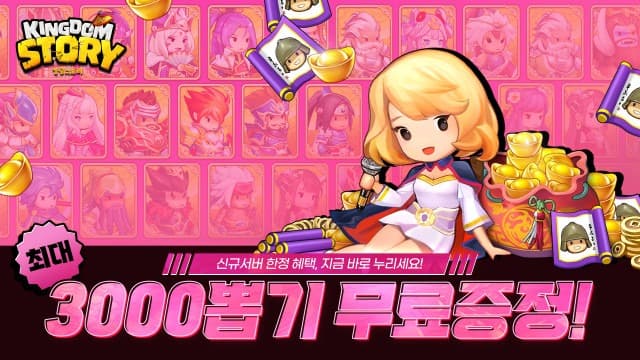 킹덤스토리, 6월 대규모 콘텐츠 업데이트 실시