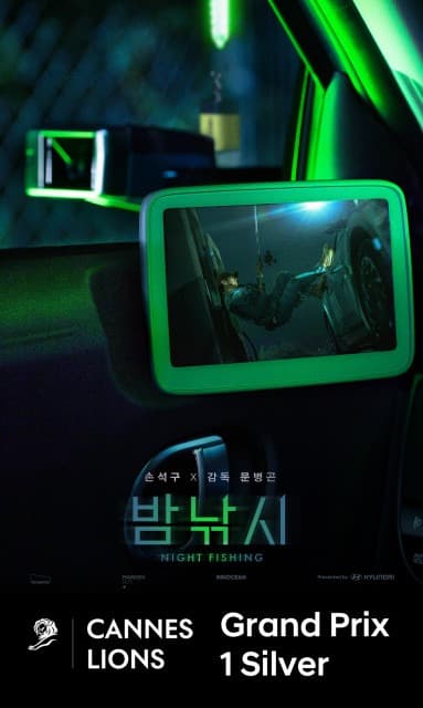 현대자동차, 이노션과 칸 초청 세미나 성료