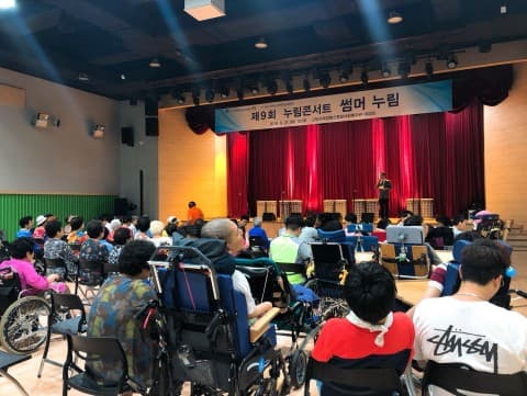 경기도장애인복지종합지원센터, 군포시에서 제10회 누림콘서트 개최