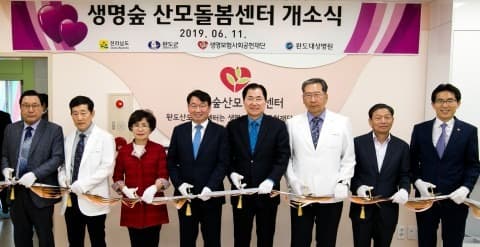 전라남도 완도에 세 번째 ‘생명숲산모돌봄센터’ 개원