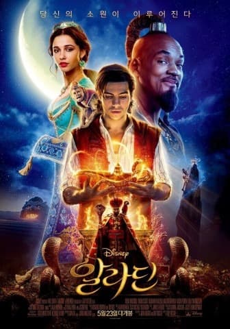 700만 관객 돌파 마법 같은 흥행 ‘알라딘’ 예매 순위 1위 탈환