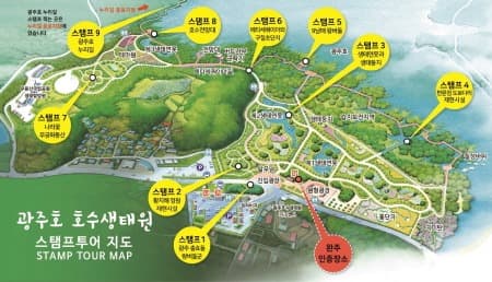광주광역시 푸른도시사업소, 광주호 호수생태원 '스탬프투어' 운영