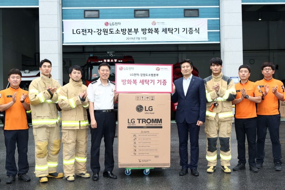 LG전자, 강원지역 소방서에 '방화복 세탁기' 기증