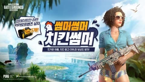 펍지주식회사, 배틀그라운드 모바일 여름 업데이트 진행